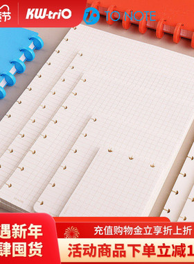 可得优t型孔活页本替芯A5蘑菇扣网格TO NOTE可拆卸20孔B5可拆卸26孔笔记本A4小方格固定夹纸内页扣环格子空白