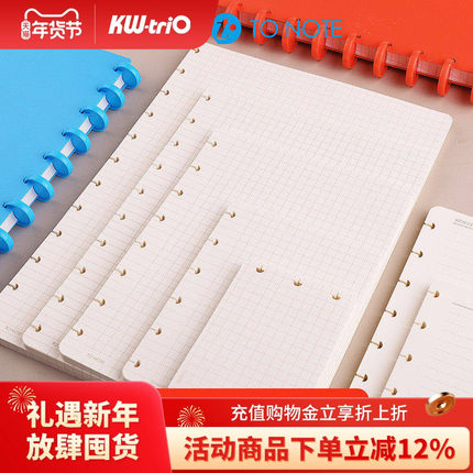 可得优t型孔活页本替芯A5蘑菇扣网格TO NOTE可拆卸20孔B5可拆卸26孔笔记本A4小方格固定夹纸内页扣环格子空白