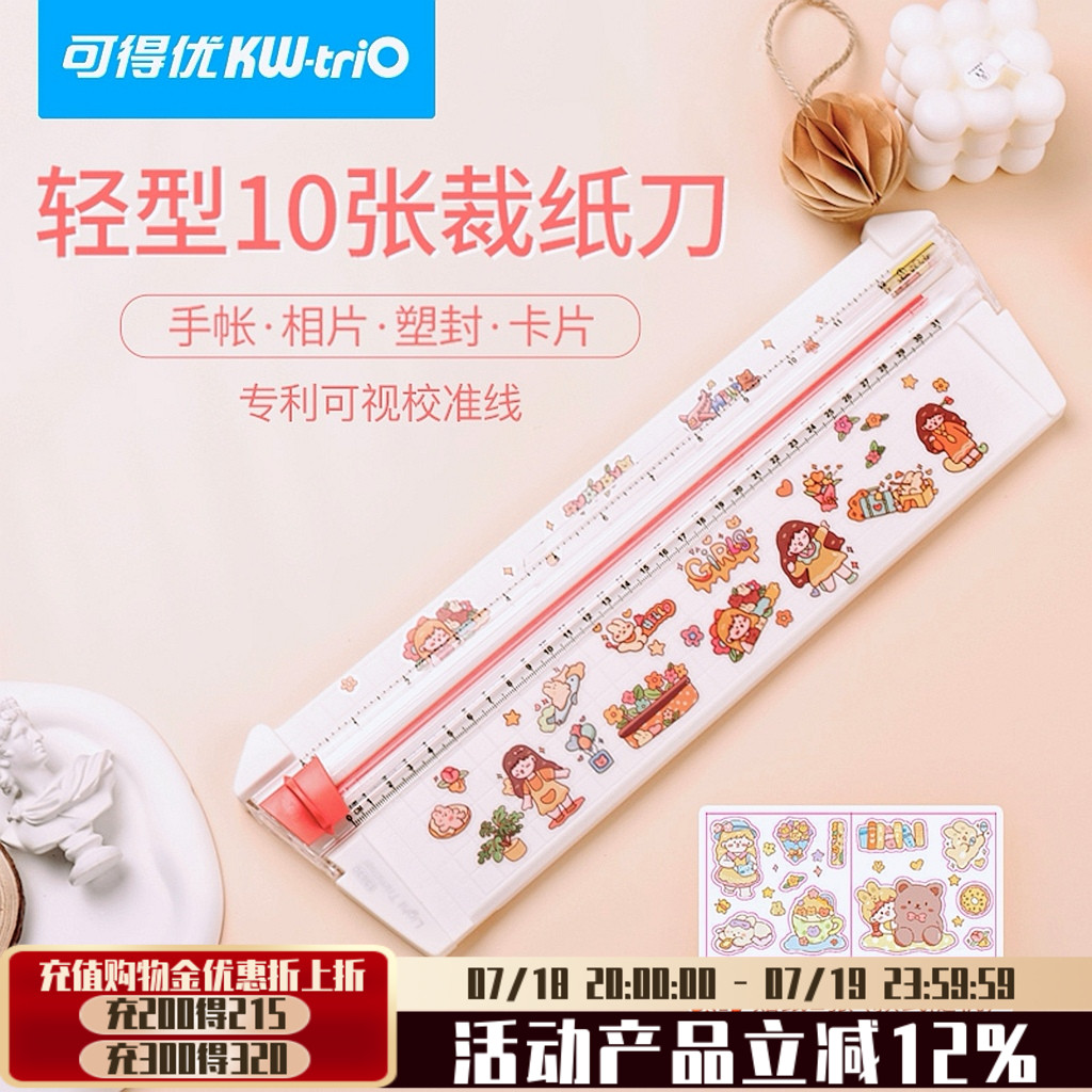diya3a4多孔活页滚轮神器切纸刀