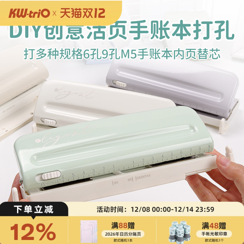 可得优6孔打孔器19MM可移动标尺