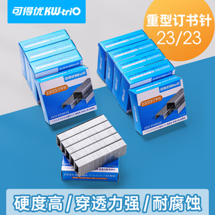 可得优订书钉23/23加厚订书钉2323大号200张重型厚层订书针订书机书钉钉书订文具小号大号大型