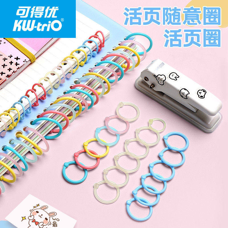 可得优活页环活页夹环袋装开口随意圈手帐活页纸扣环卡片装订打孔彩色塑料环活页圈加大