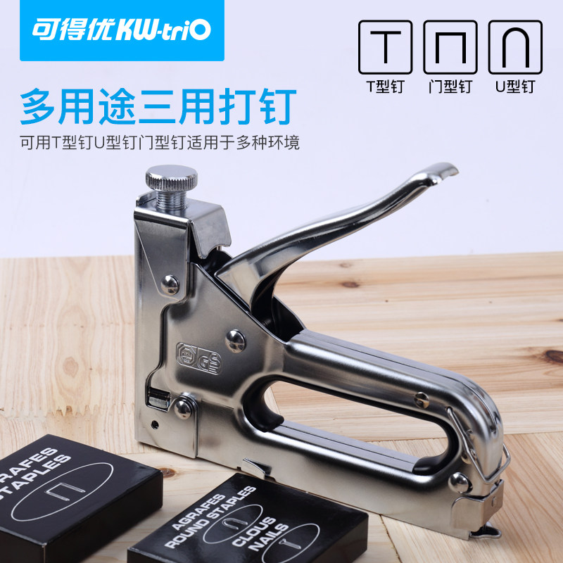可得优钉枪手动三用打钉枪射油画打钉码钉枪枪气订枪U型t马丁钢钉