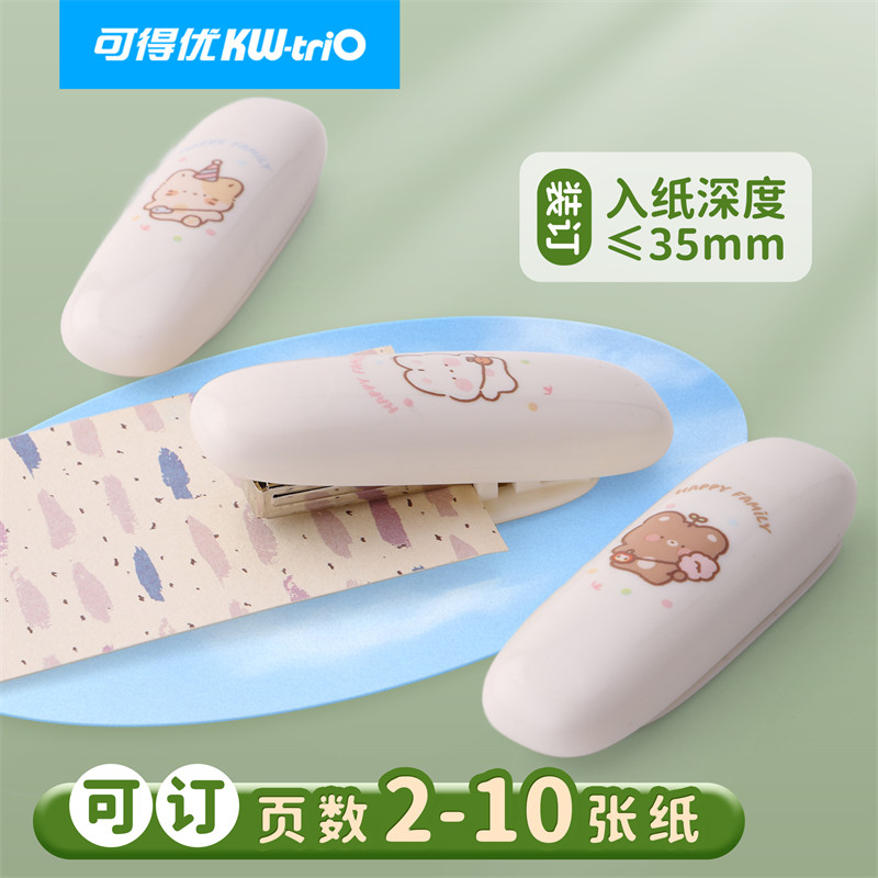 可得优订书机迷你卡通小号10号装订机学生用可折叠便携式钉书机小型订书器口袋式学生用省力型装订文具5136