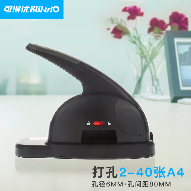 可得优双孔打孔机2孔重型学生40页省力活页装订打孔器可调活页本