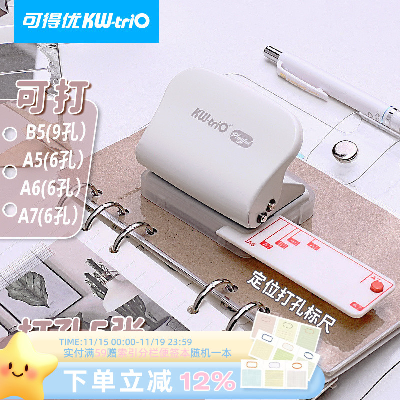 活页打孔器打孔机3孔6孔9孔