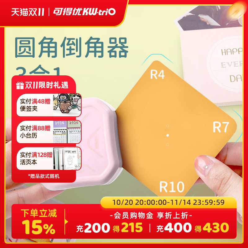 儿童看书压花讲义yjq-03圆角器