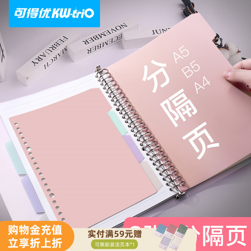 文件夹资料袋26孔标签活页笔记本