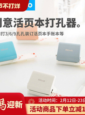 可得优三孔打孔器考试3孔b5考研活页学习收纳办公打孔机多孔安静书学生本夹卷子6孔9孔纸a6装订19mm孔距99h3