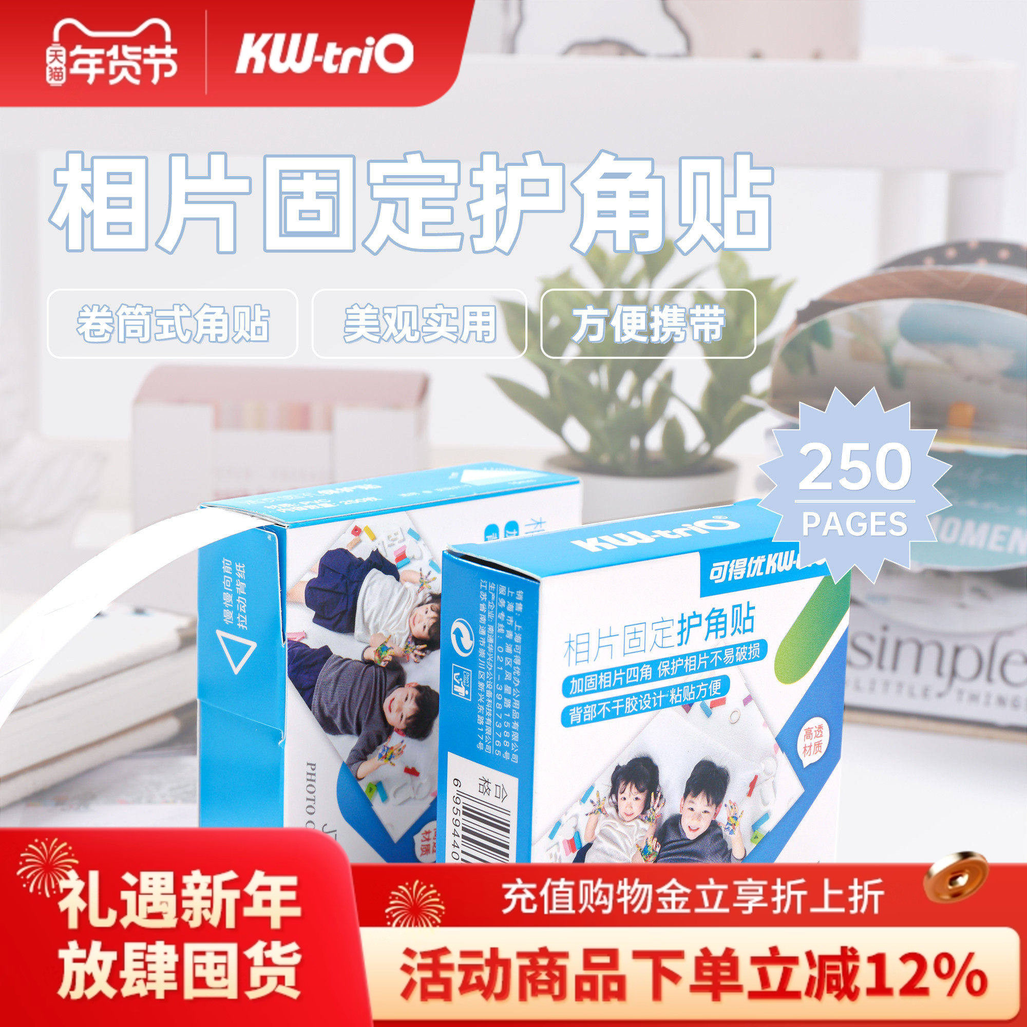 可得优全透明粘贴式照片角250枚大容量贴纸手工DIY相册相角学生固定拍立得相片贴角JT-01,文具电教/文化用品/商务用品,贴纸/立体贴纸,淘宝优惠券,粉丝福利购,淘宝优惠卷