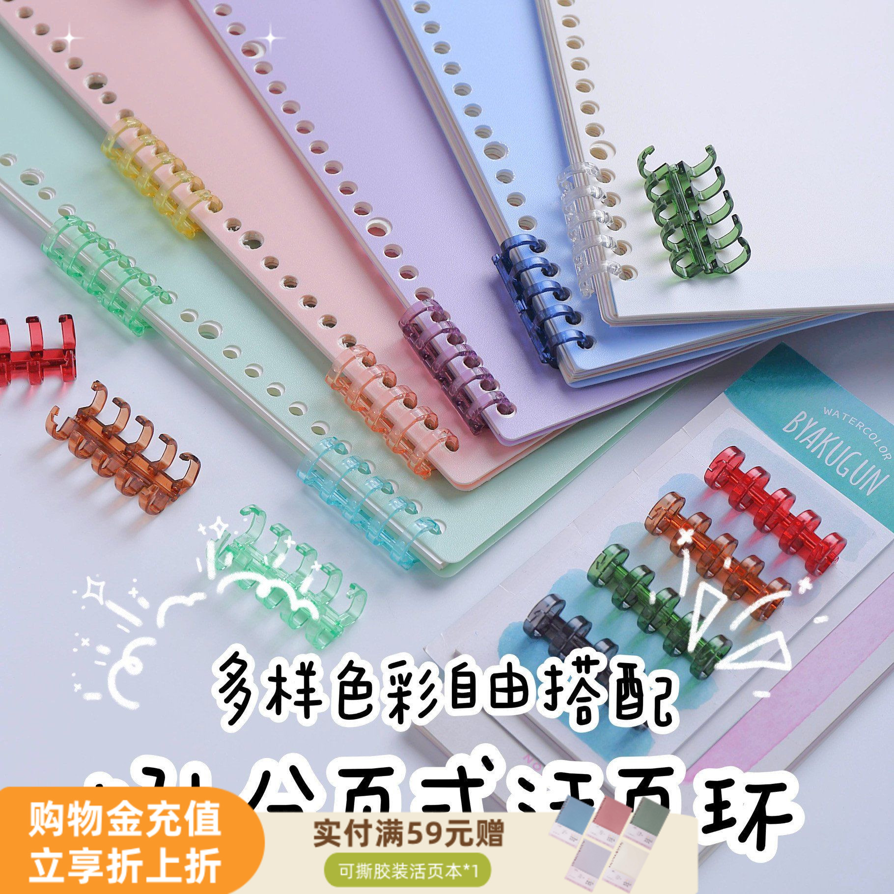 学习分段多孔考研hyh-5活页纸