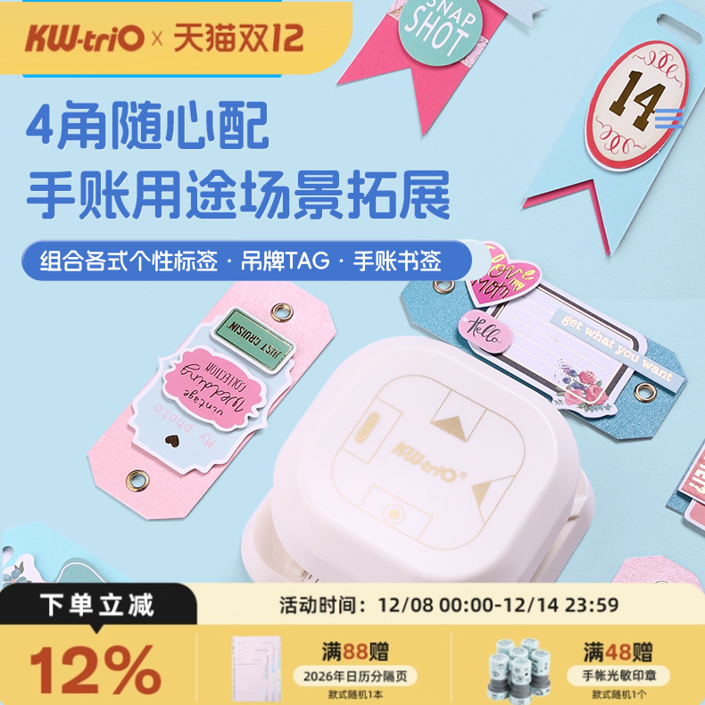 可得优四合一打孔器多功能压花器手账裁切压花机器单孔小孔打孔纸张装订标签吊牌diy手工工具椭圆孔裁切9177