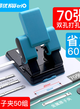 可得优打孔器机70页文具装订a4打孔神器凭证两孔省力活页本厚书双孔2孔100页孔距可调培训班图文打印店9302