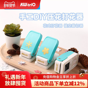 可得优压花机小号印花机幼儿园图案打孔机手账打洞器压图器儿童手工创意diy幼儿园压花花型手工纸艺打孔器DHQ