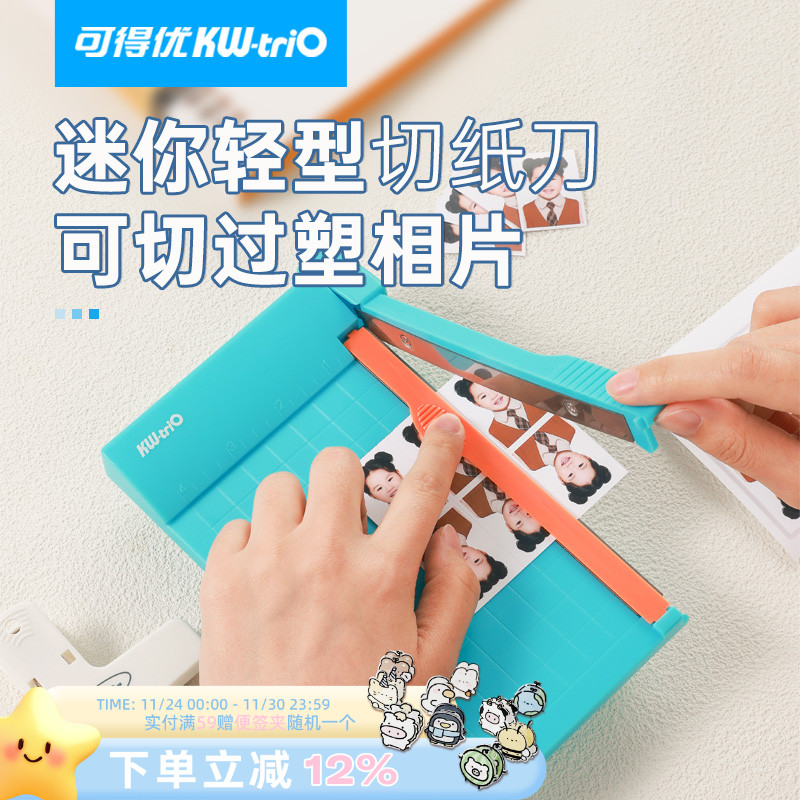 可得优迷你裁照片神器名片切相片裁纸机随身便携切纸刀切纸机小型轻便易携带1寸6寸照片裁切A5手动割纸机裁纸