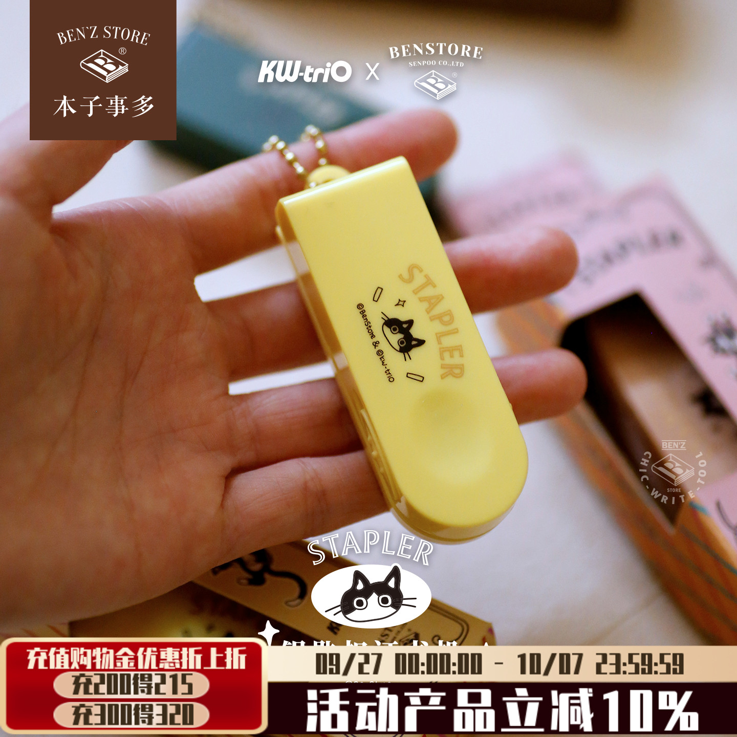 订书机可得优小号迷你