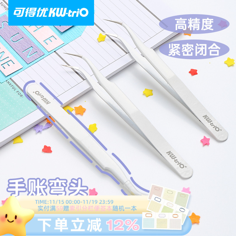 可得优金属镊子高强度