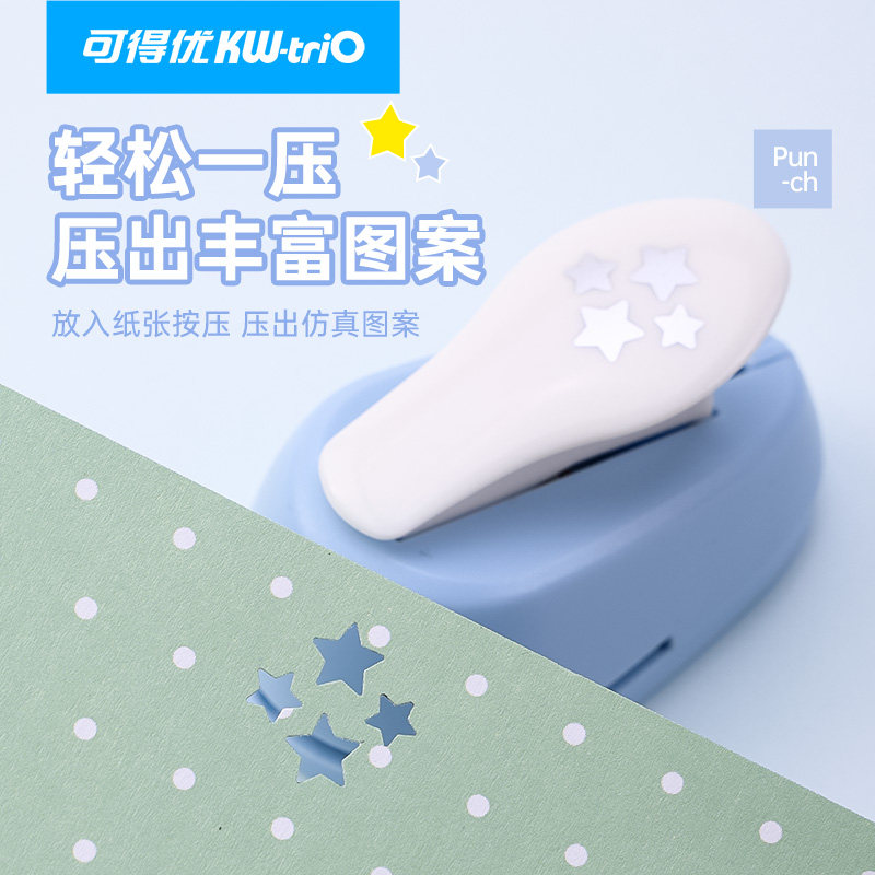 可得优压花机小号印花机幼儿园图案打孔机手账打洞器压图器儿童手工创意diy幼儿园压花花型手工纸艺打孔器YHQ