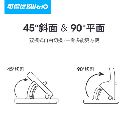 可得优45度斜面切割刀90度相框卡纸斜切垂直平面斜边刀相框美工泡