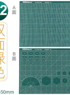 可得优A2双面切割垫板切割板penbeat雕刻工具切割垫模型制作辅助工具垫板介刀板9Z402