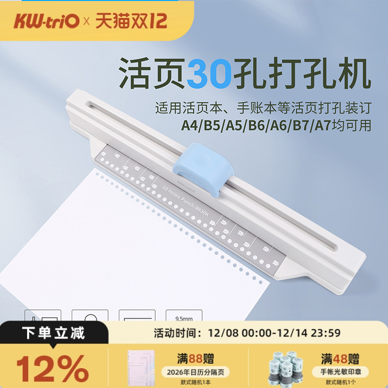 可得优打孔机快捷手推