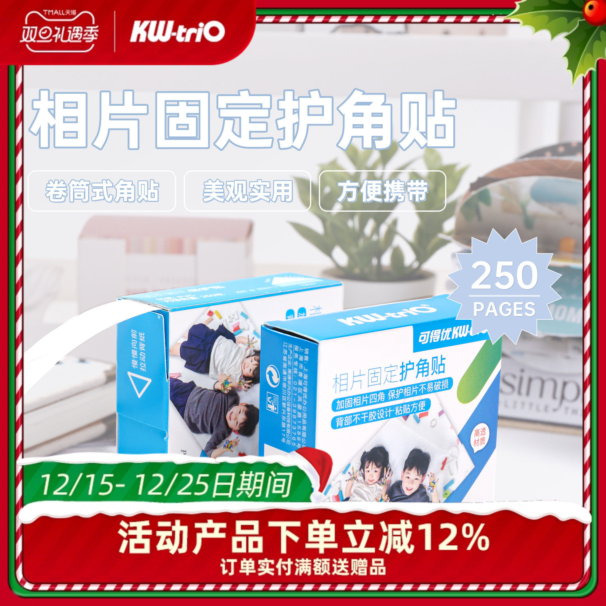 可得优全透明粘贴式照片角250枚大容量贴纸手工DIY相册相角学生固定拍立得相片贴角JT-01