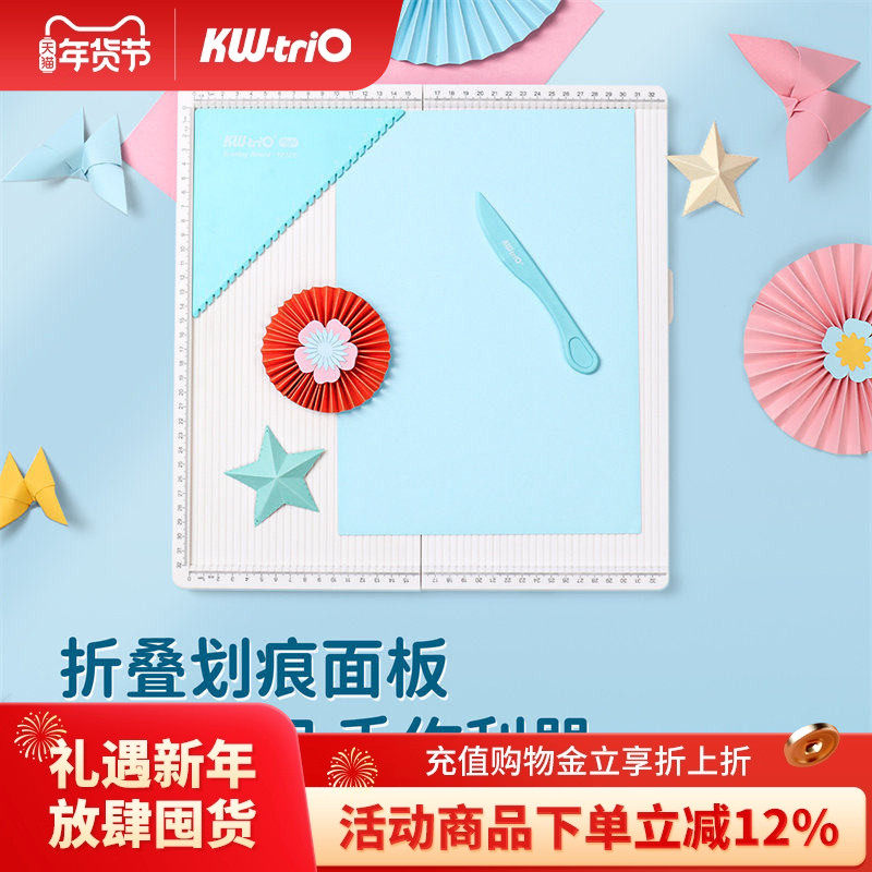 可得优压痕神器划痕板压痕机可折叠手账素材diy压痕刀A4手动手工