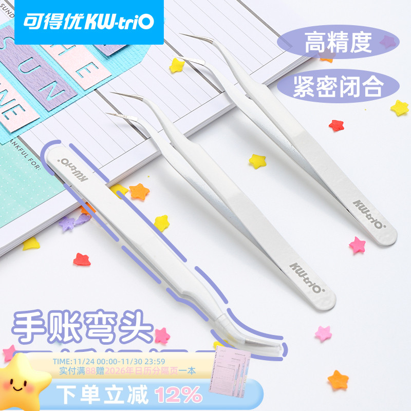 可得优金属镊子高强度