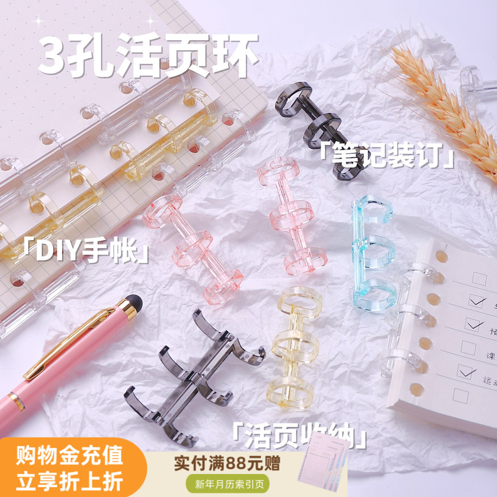 可得优活页装订环加大3孔