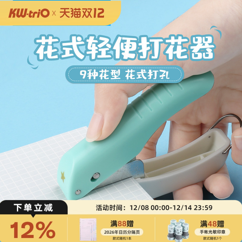 可得优打孔机小孔4MM单孔小型压花机幼儿园图案打孔机手账打洞器压图器打花手工diy星星3MM打孔DHQ