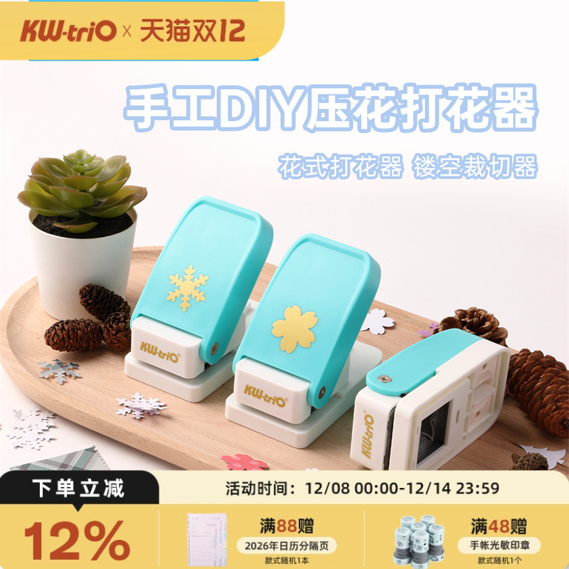 可得优压花机多种图案可选