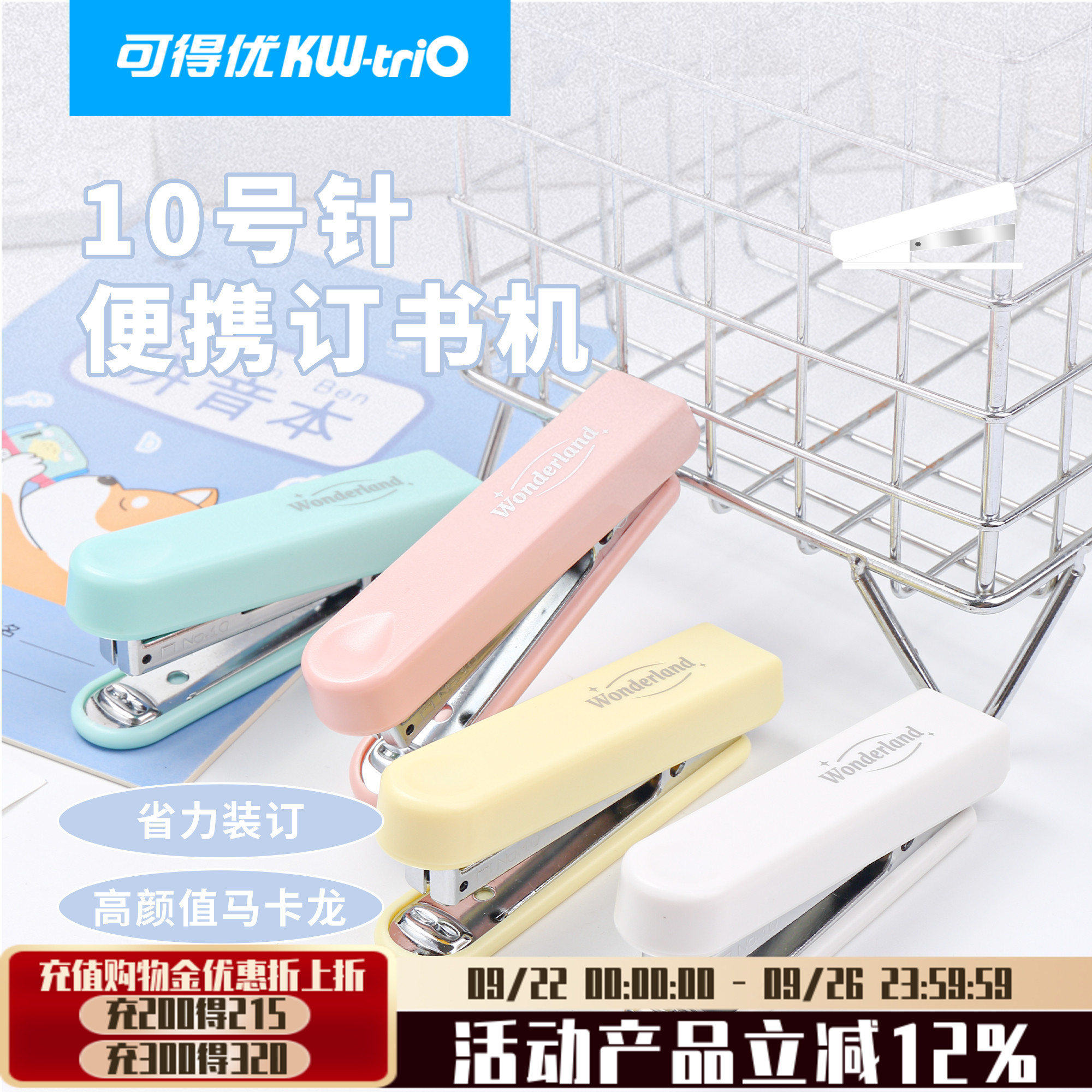 可得优迷你订书机可爱携带款儿童