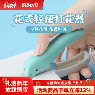 可得优打孔机小孔4MM单孔小型压花机幼儿园图案打孔机手账打洞器压图器打花手工diy星星3MM打孔DHQ