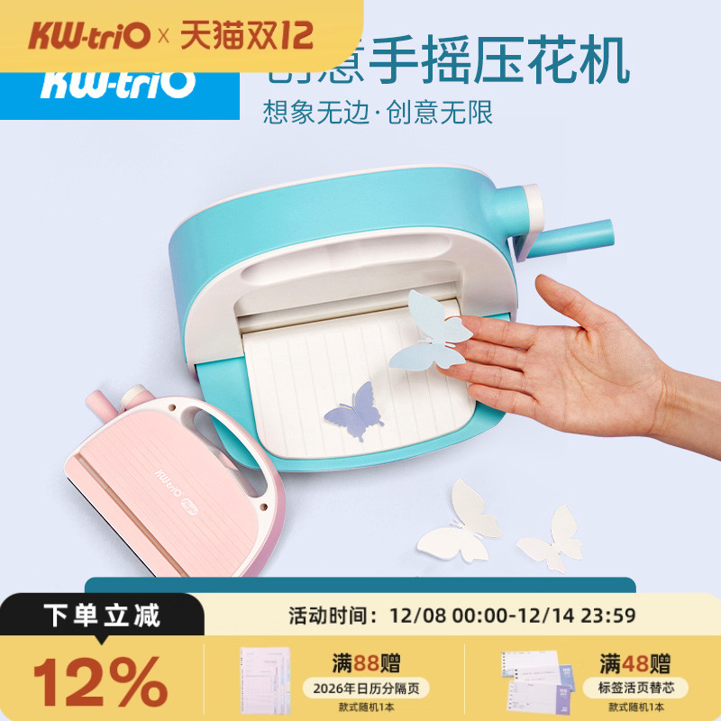 diy可得优纸艺刀模花样压纹机