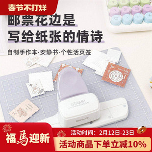 可得优压花器邮票儿童手工制作diy打孔器邮票压纸器大号手账打花器拼贴手工素材压花工具9Z027