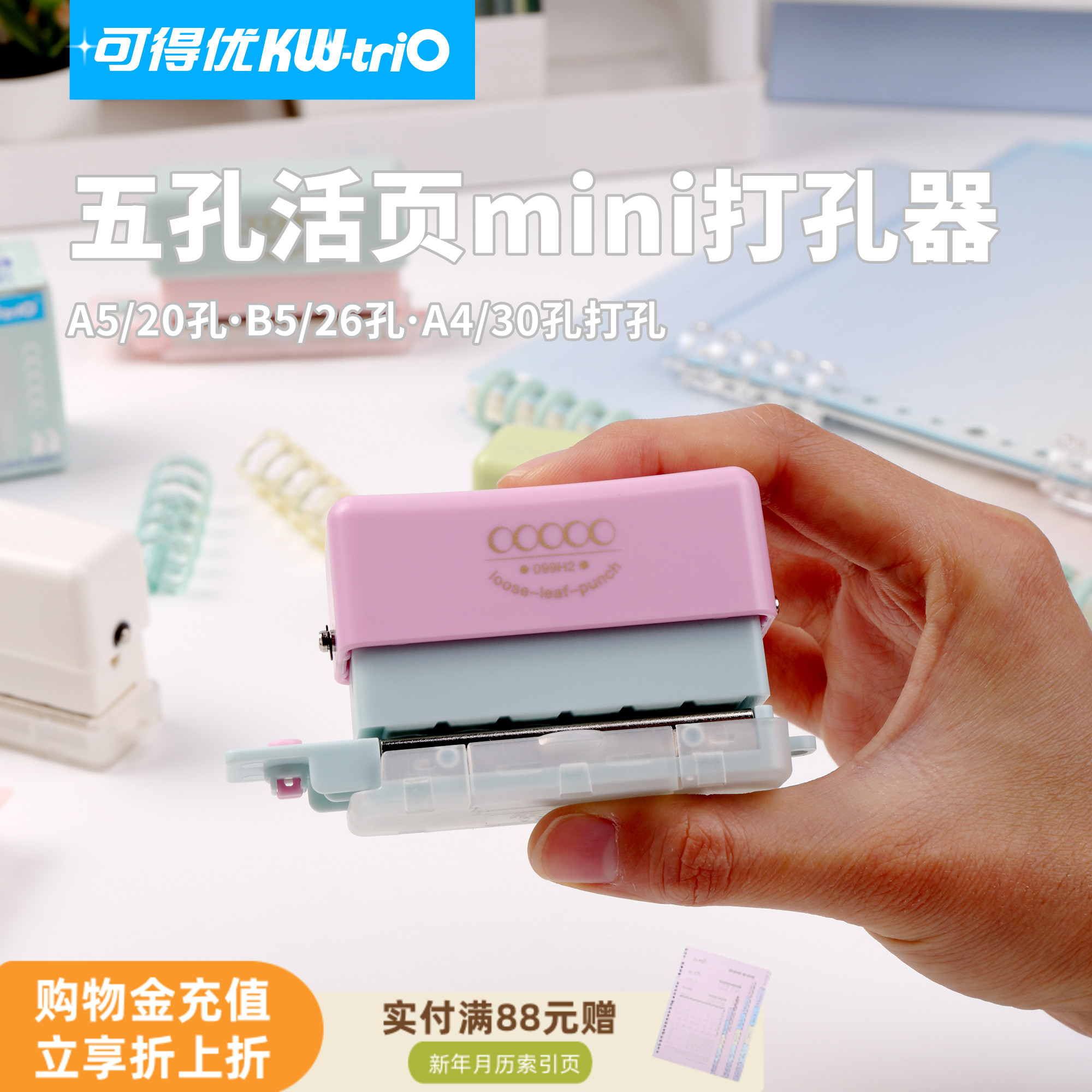 可得优多孔活页5孔打孔器五孔打孔机20孔多功能打洞器b526孔活页本圆环30孔考试考研学习收纳打洞神器99H2