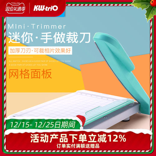 可得优迷你手工神器刀闸切纸机