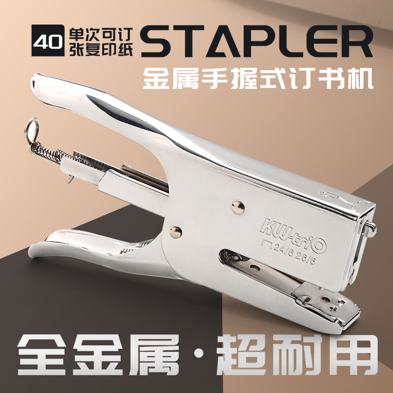 可得优加长钉槽金属省力型外卖手握式12号针文件订书器办公手握超厚40页外卖打包资料学生订书钉通用型厚5728