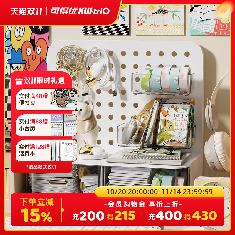 可得优桌面洞洞板收纳盒抽屉式置物架办公室书桌工位好物整理改造神器斜插式简约拓展空间