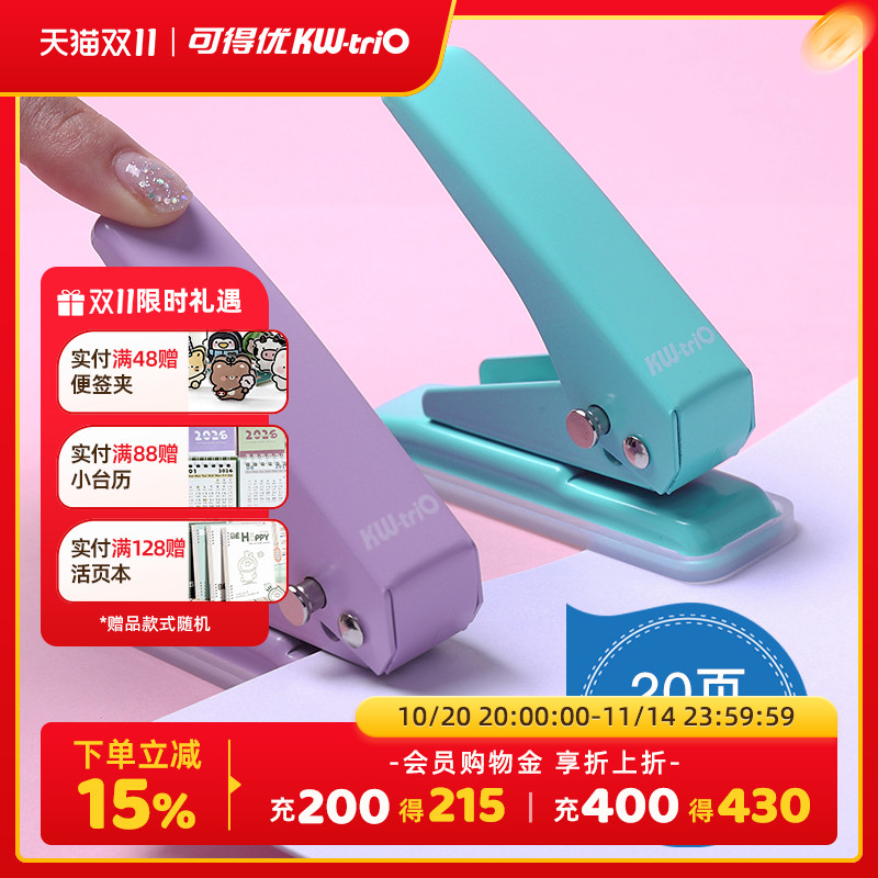 可得单孔迷你diy圆孔包邮