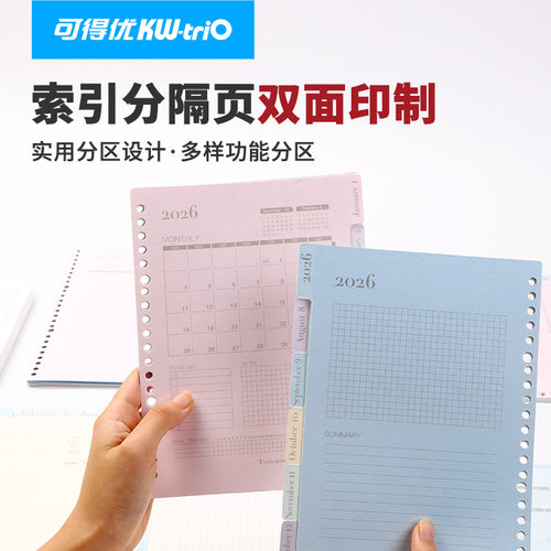 马卡龙色塑料分页索引纸