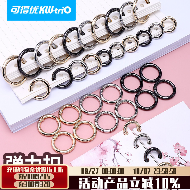 4mm粗活页圈铁环扣diy考研学习