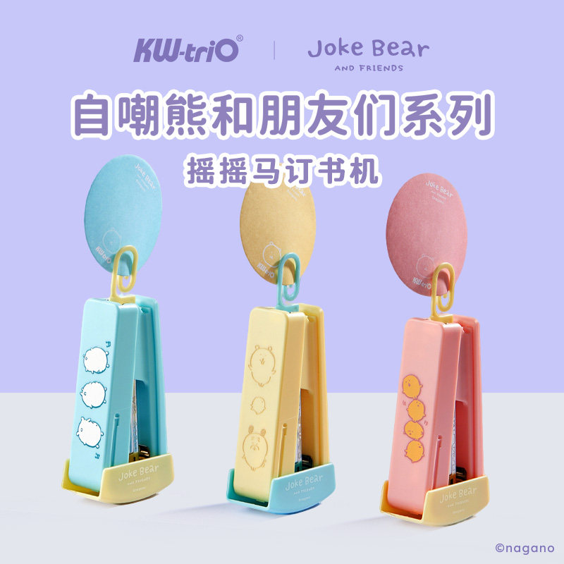 可得优x自嘲熊订书机联名趣味12号针可爱小型装订便携学生儿童用卡通20张家用省力订书机0246针小清新55X6