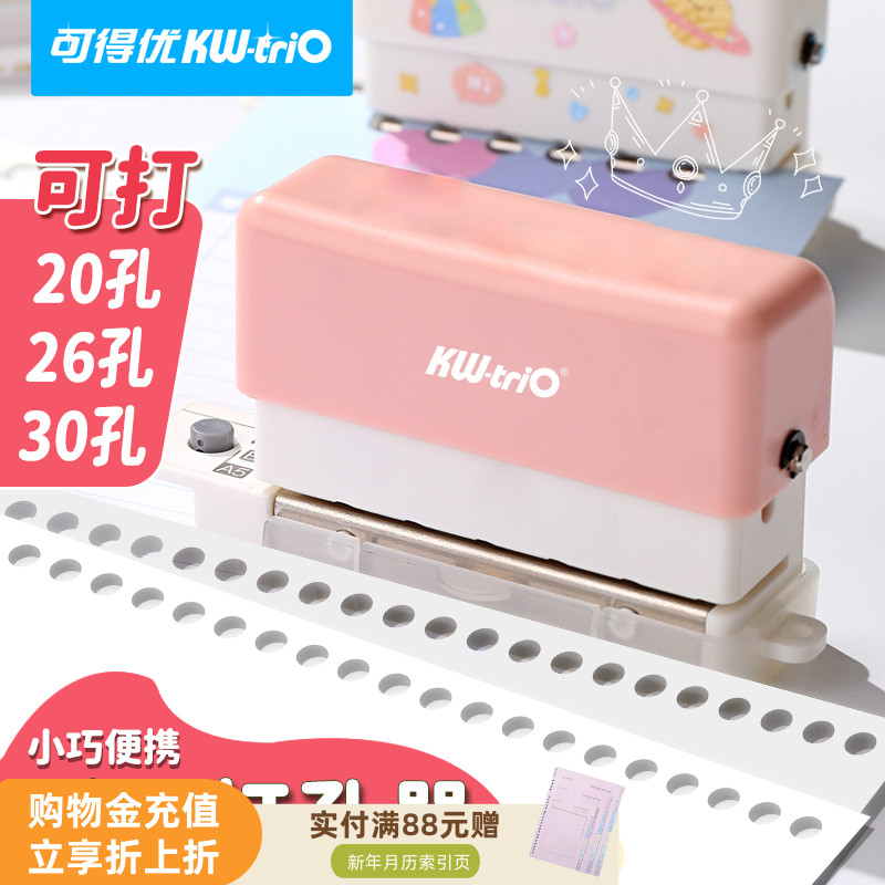 可得优打孔器6孔mini多规格可用