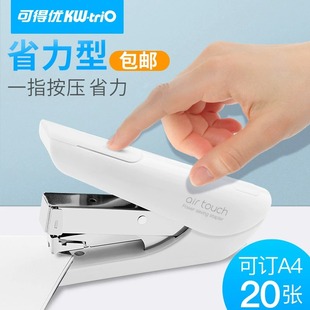 可得优省力订书机空气感air 订机办公用品556B touch中号学生小号钉书机钉订书器迷你型大号重型加厚装