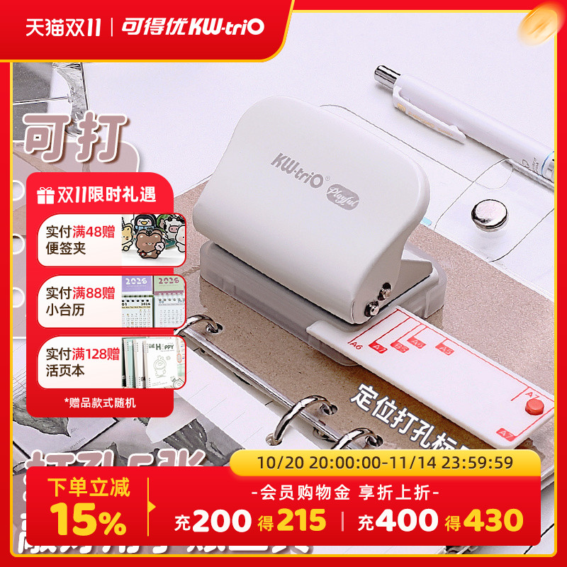 活页打孔器打孔机3孔6孔9孔