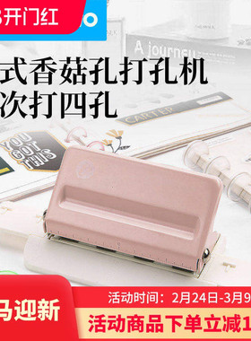 可得优to note t型孔4孔多孔打孔活页标尺蘑菇扣多功能A4纸多孔打孔机B5A5装订夹活页打孔器4孔打洞器9924