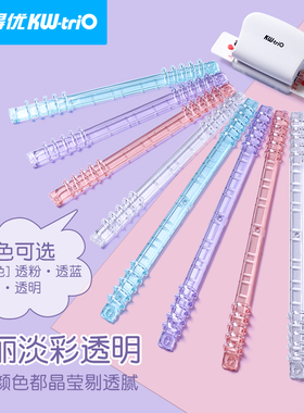 可得优9.5MM间距剪刀式活页环剪刀夹多孔打孔学习收纳考研活页装订夹条装订条26孔B5 20孔A5装订圈多孔可拆