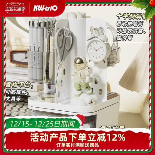 可得优桌面旋转洞洞板抽屉式收纳盒置物架办公室书桌工位好物整理改造神器斜插式简约拓展空间