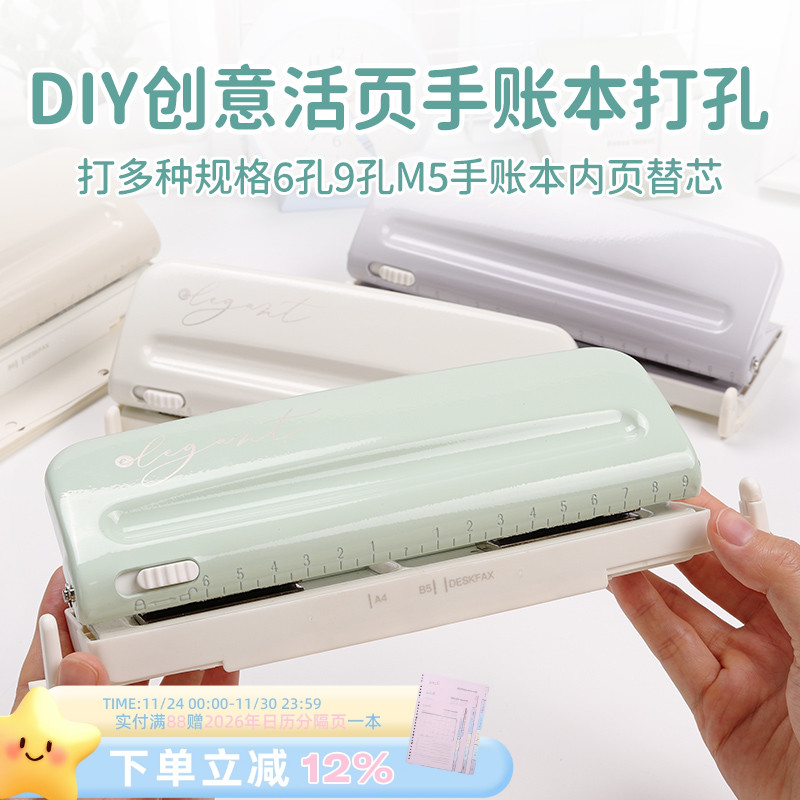 可得优6孔打孔器19MM可移动标尺